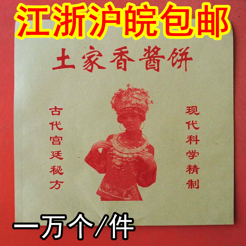 トゥチャ香るソースケーキ袋 トゥチャ香るソースケーキ紙袋 トゥチャ香るソースケーキ紙袋 16*17/10,000 送料無料