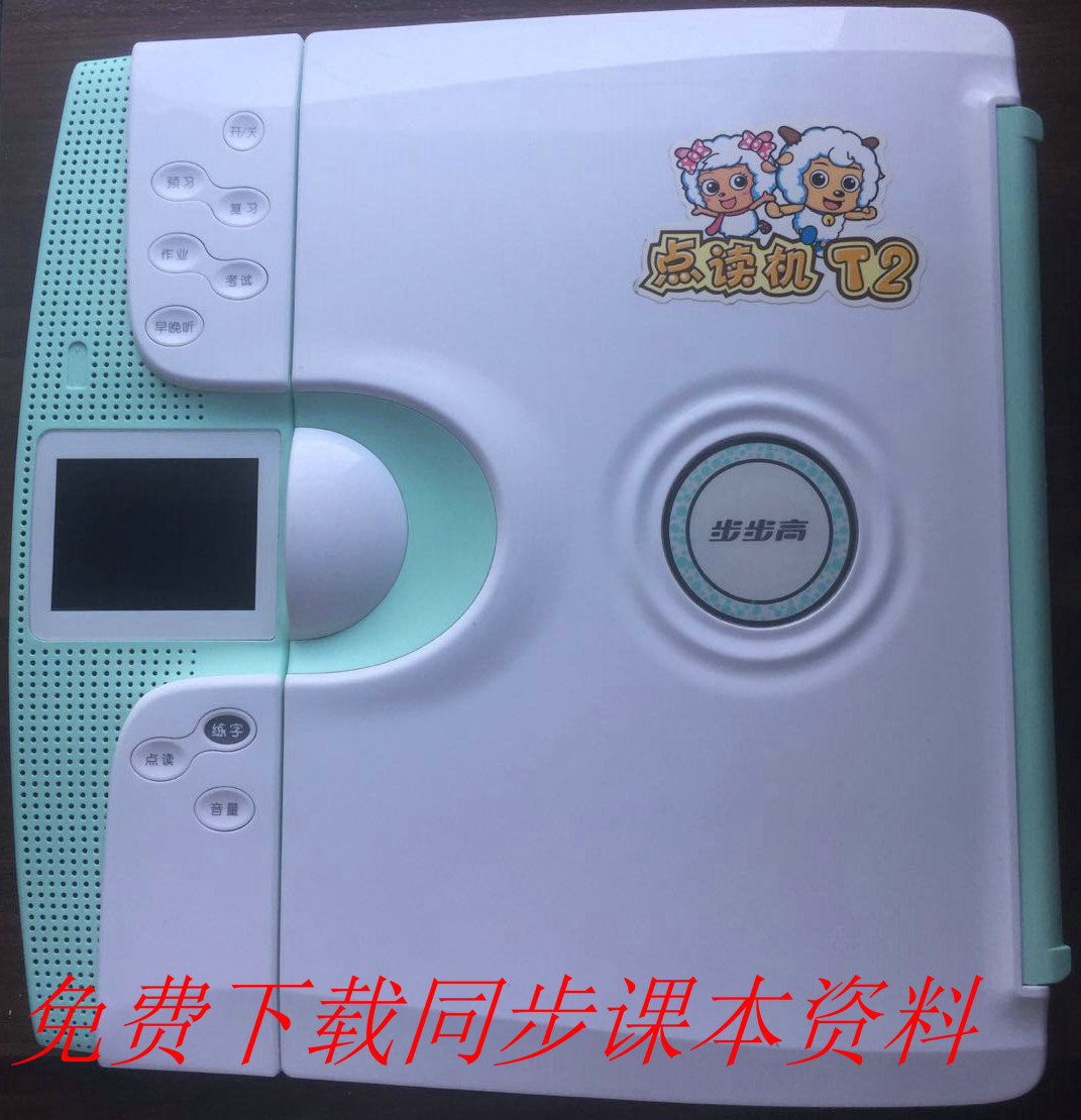Backgammon point reader T2 elementary school junior high school textbook learning synchronous point reading machine learning machine counter prototype original