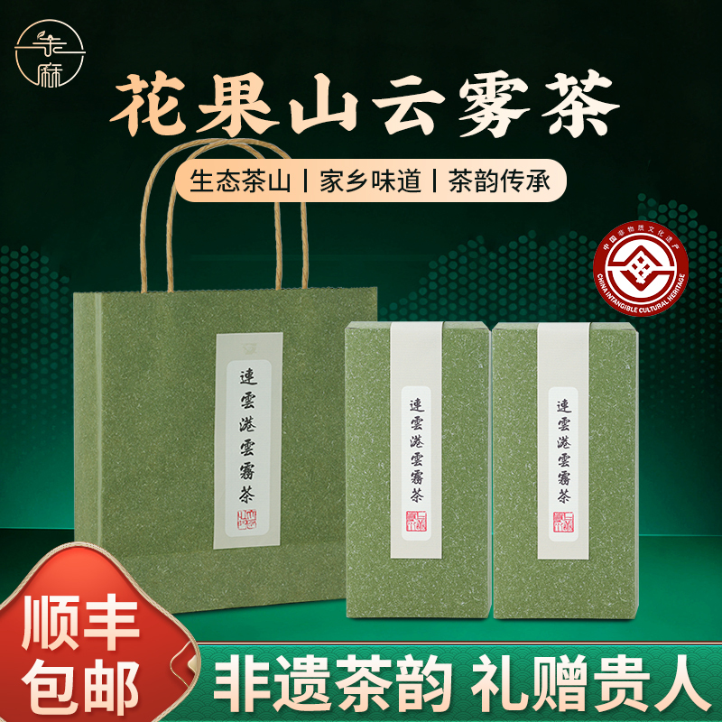 Lianyungang Specialty Huaguoshan Yunwu Tea Green Tea 2026 New Tea Fresh 250g Handbag Gift for Family and Friends Lianyungang Specialty Huaguoshan Yunwu Tea Green Tea 2026 New Tea Fresh 250g Handbag Gift for Family and Friends