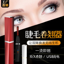 Electric Eyelash Curler Electric Scalper Hair Clip Theorizer Portable Charging Speed Heat Heating Shaping Lasting Three-Gear HERY
