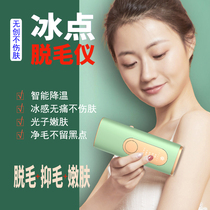 Ice Point Defeatism IPL Photonics Cosmetic Yard grade effect Facial Axillary Underfoot Fur Private body Home Not Hurting Skin S