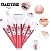 Multifunction Lady Shave Machine Armpit Hair Nose Hair Nose Whole Body Hair Loss Domestic Rechargeable Electric Brow Knife Wash TY