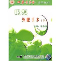 DVD for external eye surgery Pterygium simple excision Pterygium excision and conjunctival transposition