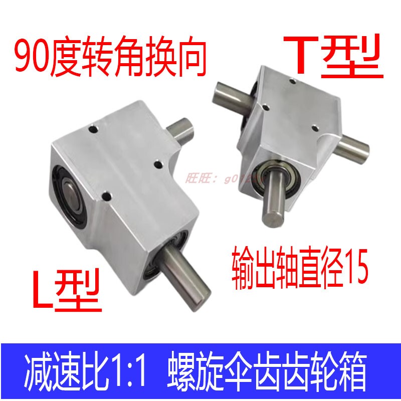 Micro 90-Degree Angle Reverser with a Gear Ratio of 1:1, Spiral Bevel Gear Box with Shaft Diameter 15, Single/Double Output Shaft