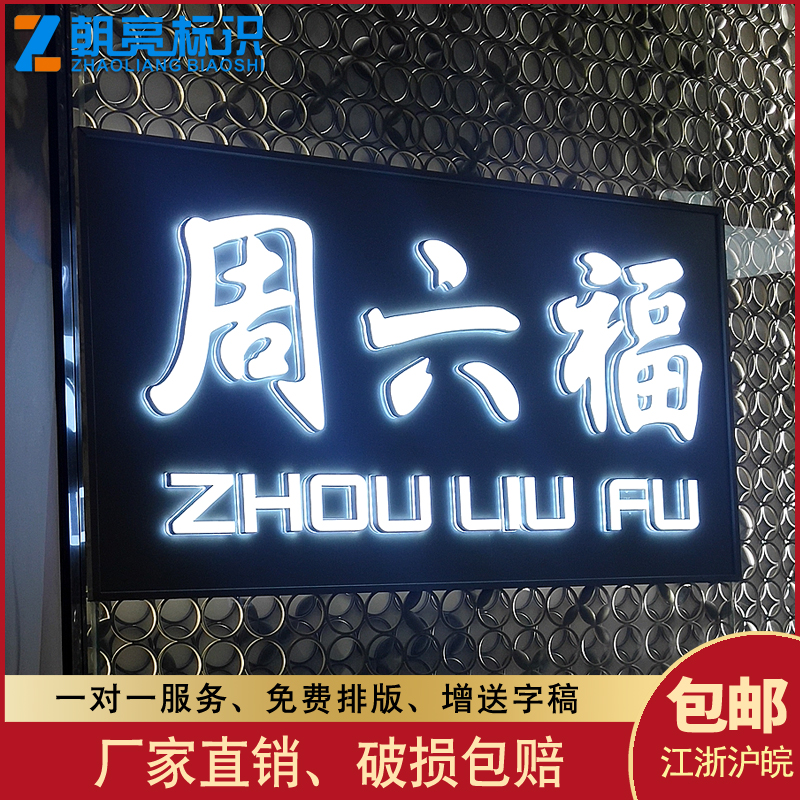 Outdoor door head signature acrylic mini led light illuminated word customized background wall advertising logo light box customization