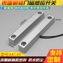 Fenghao MC56 wired roller shutter door anti-theft fire door monitoring alarm detection sensor Normally open normally closed door magnetic switch