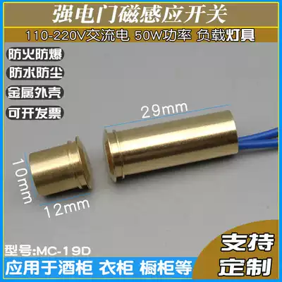 220V concealed clothing Overall cabinet strength and weakness 12V door magnetic gating sensor switch LED light with door light on switch
