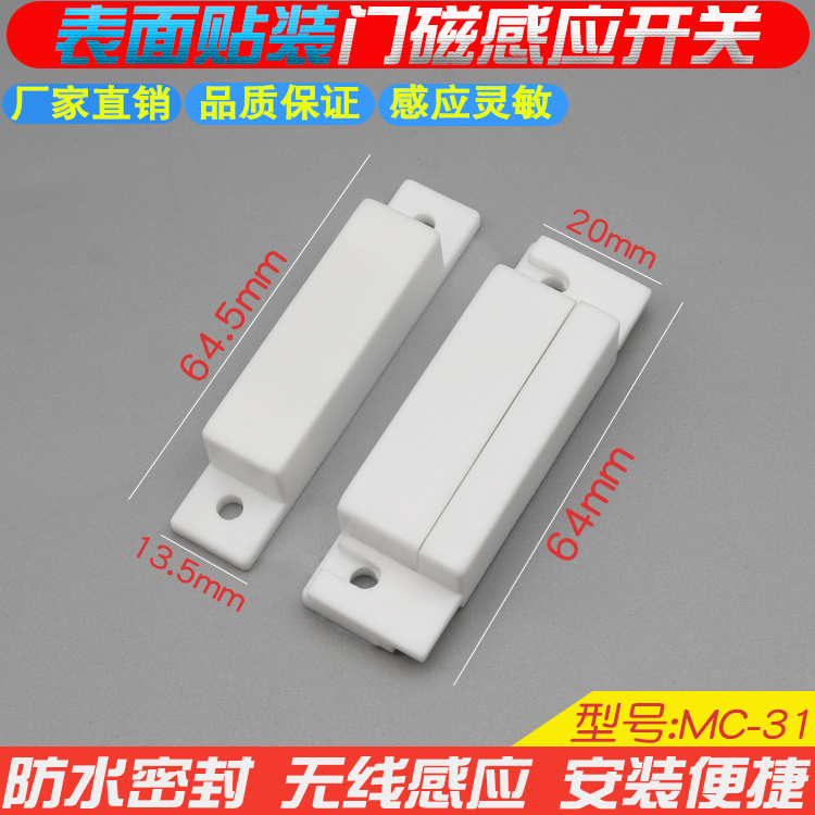 Fenghao MC31 wooden door magnetic switch magnetic induction window alarm wired equipment mechanical surface mounted monitoring normally closed customer control