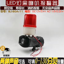 Wired wireless remote control Industrial factory workshop site security fire high decibel alarm beep sound and light alarm