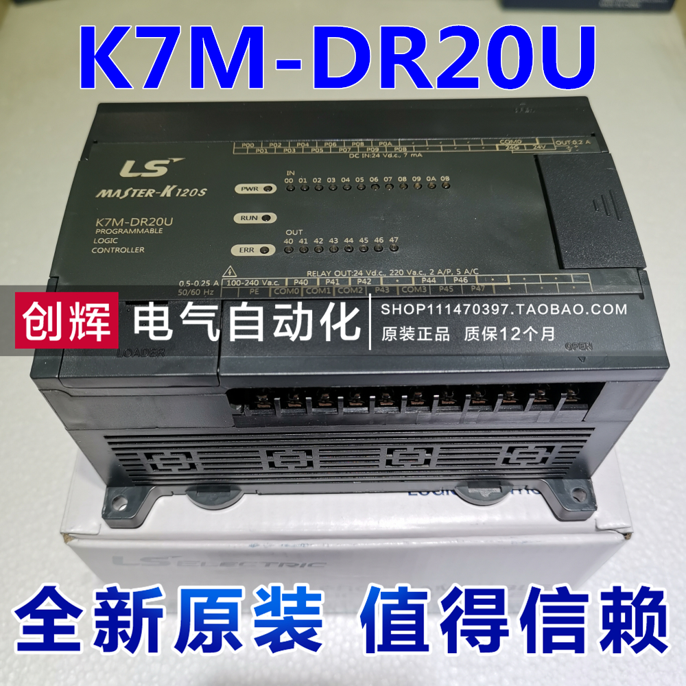 (brand new original) K7M-DR20U Korea LS (LG) production of electric programmable controller PLC relay