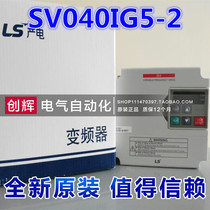  (New original)South Korea LS(LG)power inverter SV040IG5-2 3-phase 4kw