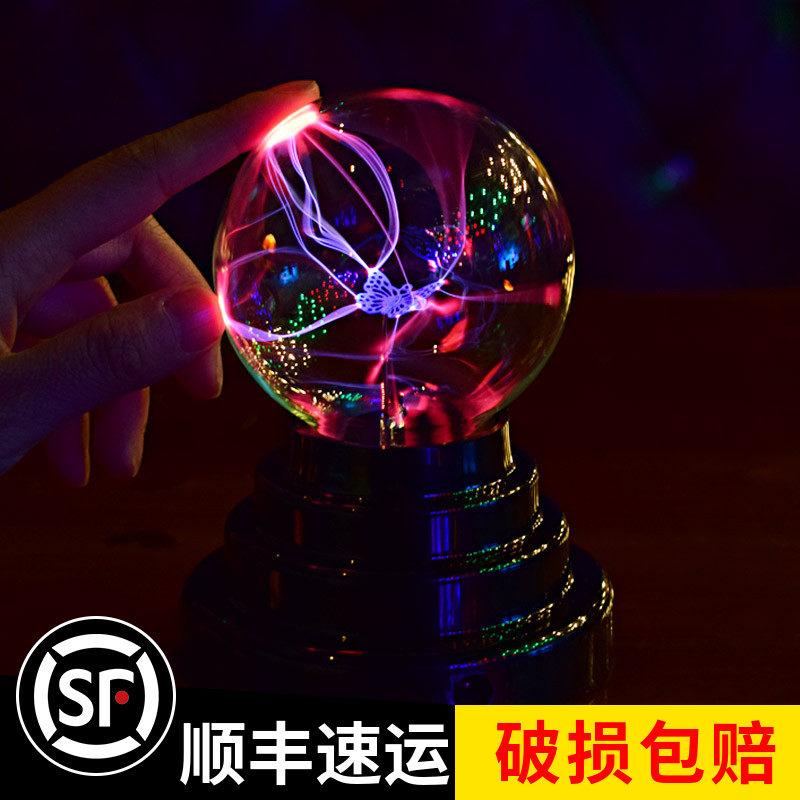 Valentine's Day gift Electrostatic ball Ion ball Lightning glow ball Voice control Dream magic ball Sensing toy current light