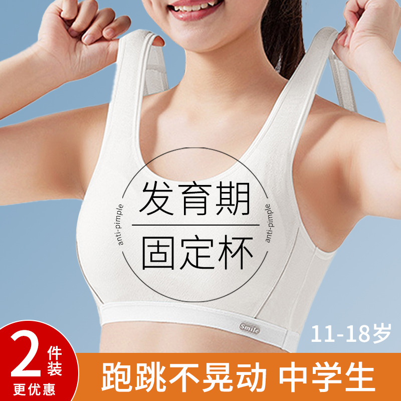 Girls' Underwear, Girls' Sports Vest, Junior High School 13-Year-Old 15-Year-Old Girl, High School Student, Puberty Development Period Bra Girls' Underwear, Girls' Sports Vest, Junior High School 13-Year-Old 15-Year-Old Girl, High School Student, Puberty Development Period Bra