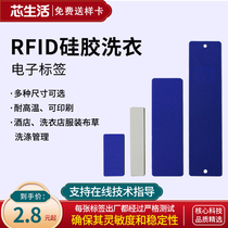 RFID silicone laundry label 915M UHF high temperature resistant water wash label 6C clothes clothing cloth grass wash mark