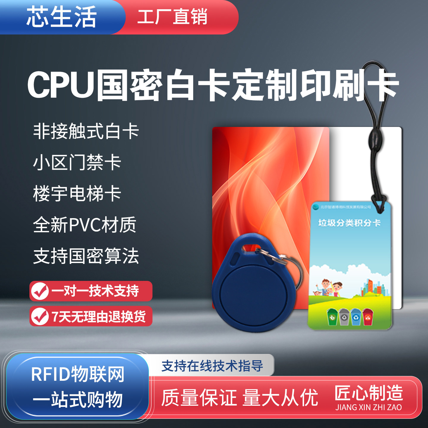 CPU白卡复旦国密感应卡门禁卡智能卡电梯卡防复制卡1216-137现货