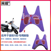 The Minchao is suitable for five sheep Honda Joy Joy 100 Little Princess Princess Foot Mat Motorcycle Silk Ring Non-slip Personality Pedaling Mat