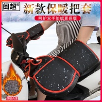 Tram battery car handle cold and windshield thickened handle cotton electric motorcycle gloves warm and waterproof in winter