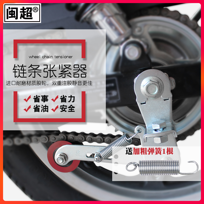 Motorcycle chain tensioner automatic adjustment non-slip elastic guide chain Tension wheel with double bearing imported rubber wheel