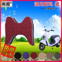 The Min Ultra applies to the Love Marck electric car MINI pedal footbed Electric Morfoot Footbed Wire Ring Non-slip Waterproof Down-to-earth