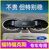 Автомобильные аксессуары автомобильные аксессуары Ford Fox Mobile Phone Careriers Countriers 05-1