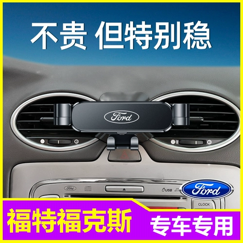 Автомобильные аксессуары автомобильные аксессуары Ford Fox Mobile Phone Careriers Countriers 05-1