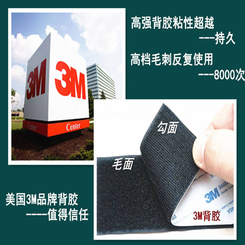 The United States 3M brand adhesive car anti-kick pad sweeper special velcro with barbed hair stickers promotion
