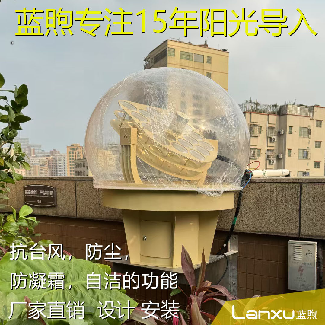 25年必买!蓝煦光导纤维太阳光导入器,别墅地下室秒变阳光房🔥_好物推荐_淘宝数码网