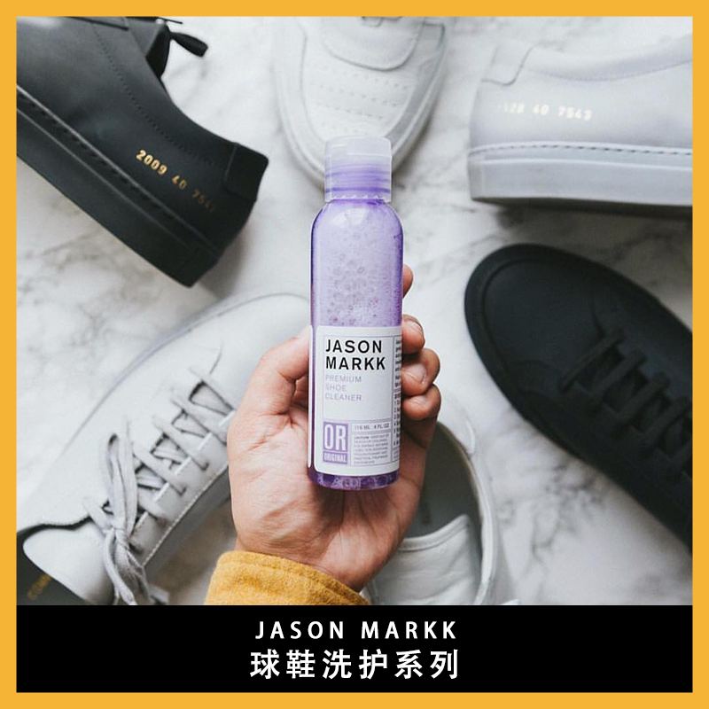 Jason Markk 4oz Sneaker Cleaning Kit/Cleaning Agent + Shoe Brush, Shoe Cleaning Magic Tool, for Cleaning White Sneakers