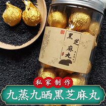 Longyingge nine steamed nine sun-dried black sesame ball private custom handmade sesame ball