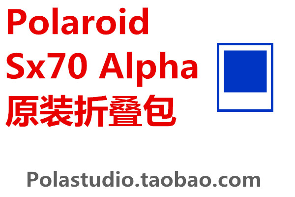 Spot * Polaroid Polaroid sx70 alpha1 original original folding bag handbag