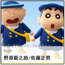 PLEX Crayon Little Shinnosuke Shinsuke Sato is holding a new spot Vandet Sofvi Grand Handout