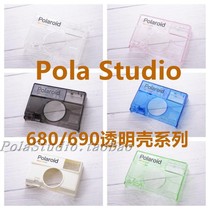 PolaStudio Polaroid Polaroid transparent shell machine cover SX70 SONAR 680 690