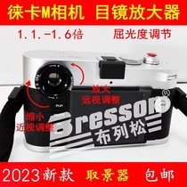 ILEA Leica camera viewfinder M3M4M5M6M7M8M9 M10 mem240