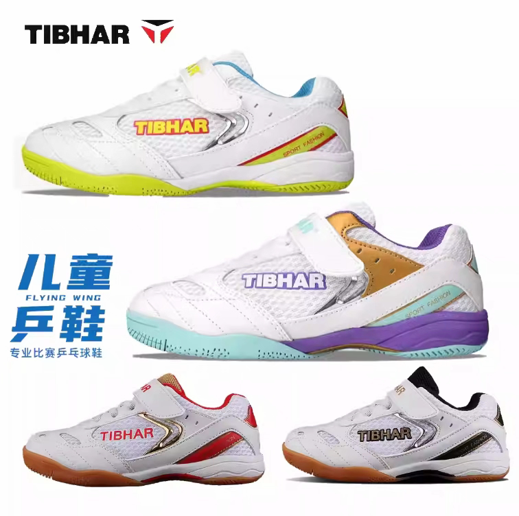 Tibhar German Professional Table Tennis Shoes for Kidsren, Boys and Girls, Primary School Students, New Style Table Tennis Shoes