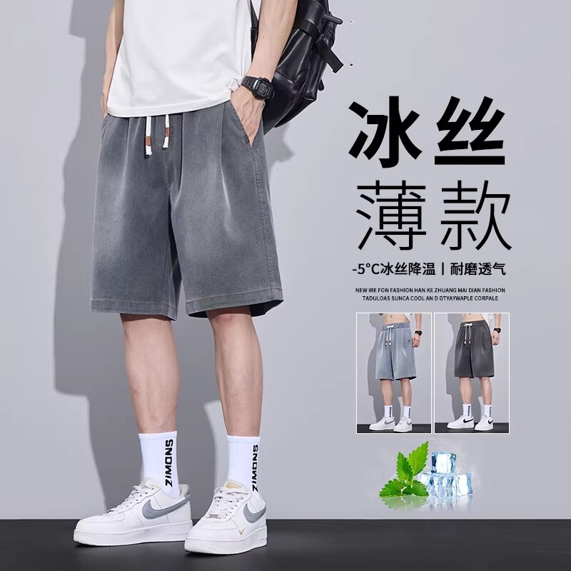 Kuraishi Kazuki Ice Silk Denim Shorts for Men, Summer Thin New Style, Loose Straight American Style Trendy Brand Five-Point Pants