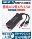 STD-PD2302 Внутренний разветвитель POE с небольшим ухом