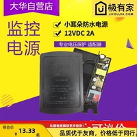 Уличный монитор для ушей, блок питания, черный переключатель, новая коллекция, 12v, 5м, 6м
