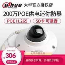  Dahua 2 million elevator non-infrared anti-riot hemispherical camera elevator dedicated DH-IPC-HDP2230C-SA