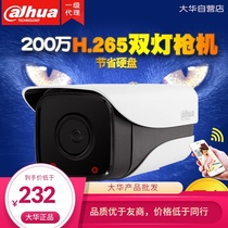  Dahua 2 Million webcam HFW1235M-I2 2 million dual lamp infrared bolt X12D-D-V2