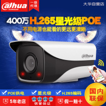  Dahua new 4 million H 265 high-definition night vision infrared camera DH-IPC-HFW4443M-I2 POE