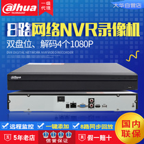 Dahua 2 disk 8 channel network hard disk video recorder DH-NVR208 support mobile phone remote H 264