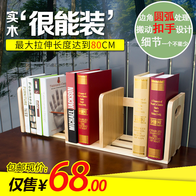 Bookshelf Simple table Student book stand Solid wood telescopic storage High school student university desktop dormitory save space