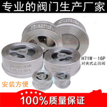 Stainless steel clip-type check valve H71W-16P pipe check valve check valve DN15 50 80 100 200