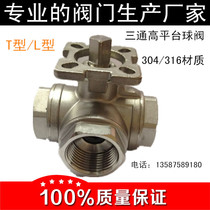 Three-way high platform ball valve T L type 4-point 304 stainless steel threaded ball valve 6-inch 1-inch 2-inch internal threaded ball valve