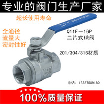 304 stainless steel ball valve water switch Q11F-16P two-piece two-piece inner screw ball valve 4 minutes 6 minutes 1 inch 50