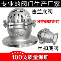 304 stainless steel flange bottom valve water pump suction check valve check valve lift type bottom valve H42W flange bottom valve