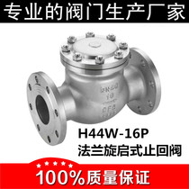 304 stainless steel flange swing check valve H44W-16P flip-plate flange check valve DN50
