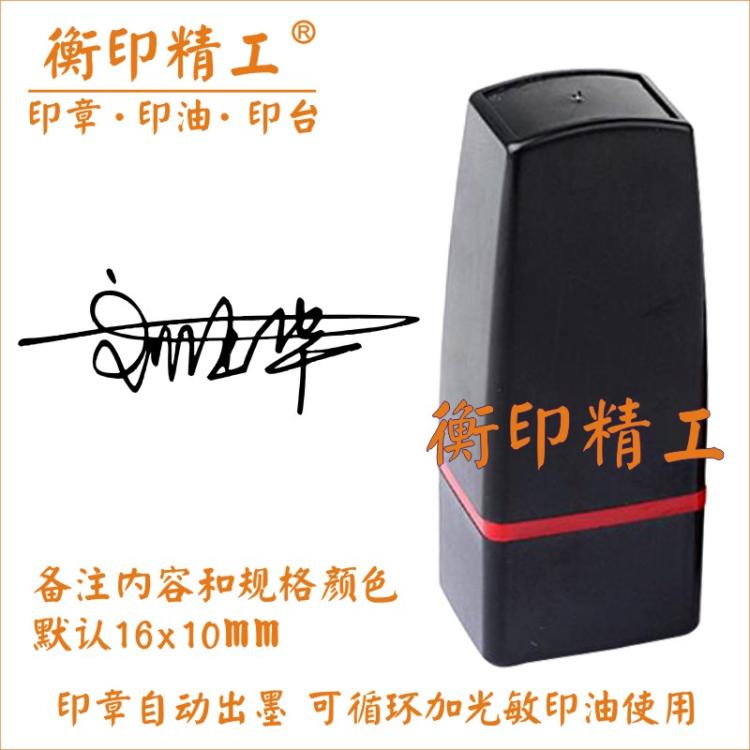 Photosensitive seal digital name signature seal doctor with number QC inspection chapter million times chapter double row worker number YH1218