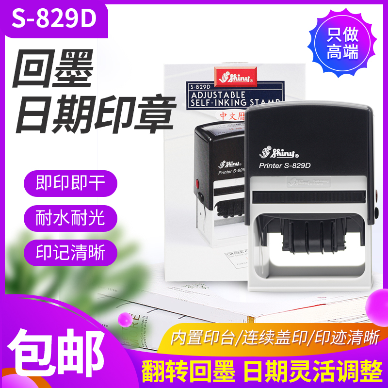 Controlled inspection test adjustable date printing Xinli seal S-829D design drawing automatic ink 60x40mm