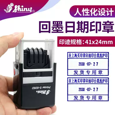 QCPASS seal date adjustable seal Automatic ink Xinli S-826D controlled document seal Inspection seal